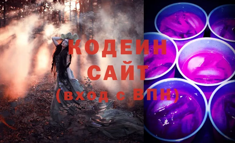 наркота  Арамиль  Codein Purple Drank 